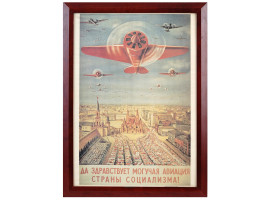 1939 SOVIET PROPAGANDA POSTER MILITARY AIRPLANES