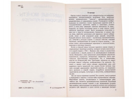VINTAGE RUSSIAN SOVIET NUMISMATIC BOOK EDITIONS