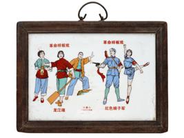 CHINESES MAO ZEDUNG ERA REVOLUTION PORCELAIN PLAQUE