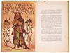 PASSOVER HAGGADAH AND ANTIQUE GERMAN JUDAICA BOOK PIC-10