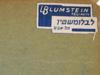 1950 EDITIONS OF FOLDED MAPS OF ISRAEL PIC-13