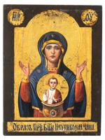 RUSSIAN ICON MOTHER OF GOD INEXHAUSTIBLE CHALICE