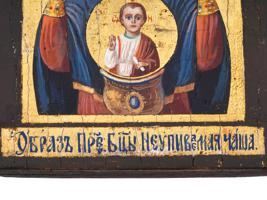 RUSSIAN ICON MOTHER OF GOD INEXHAUSTIBLE CHALICE