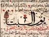 ANTIQUE ARABIC CHRISTIAN GOSPELS TWO PAGE MANUSCRIPT PIC-5