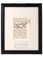 ANTIQUE ARABIC CHRISTIAN GOSPELS TWO PAGE MANUSCRIPT