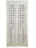 ANTIQUE CHINESE CALLIGRAPHIC TEXT PAINTING ON SCROLL PIC-0