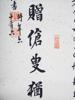 ANTIQUE CHINESE CALLIGRAPHIC TEXT PAINTING ON SCROLL PIC-1