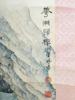 ANTIQUE CHINESE LANDSCAPE WATERCOLOR PAINTING SIGNED PIC-2