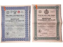 ANTIQUE RUSSIAN EMPIRE LOAN BONDS WITH COUPONS