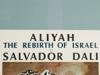 SALVADOR DALI ALIYAH ISRAEL GALLERY LITHOGRAPH POSTER PIC-3
