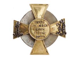 RUSSIAN SILVER LIFEGUARD CUIRASSIER REGIMENT BADGE