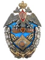 RUSSIAN EMPIRE SILVER POLTAVA INFANTRY REGIMENT BADGE