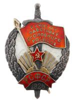 SOVIET BEST CRIMINAL INVESTIGATION OFFICER HONOR BADGE