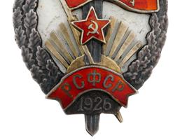 SOVIET BEST CRIMINAL INVESTIGATION OFFICER HONOR BADGE