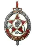 SOVIET NKVD AWARD BADGE WITH FELIX DZERZHINSKY