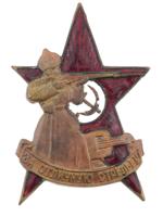 PRE WWII SOVIET RUSSIAN SNIPER SHOOTING AWARD BADGE