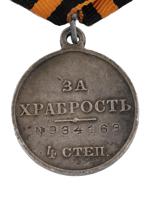 ANTIQUE RUSSIAN SAINT GEORGE SILVER MEDAL 4TH CLASS