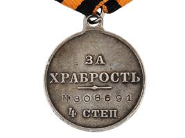 ANTIQUE RUSSIAN SAINT GEORGE SILVER MEDAL 4TH CLASS