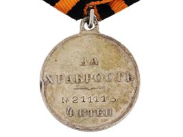 ANTIQUE RUSSIAN SAINT GEORGE SILVER MEDAL 4TH CLASS