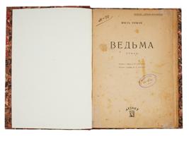 ANTIQUE RUSSIAN CHILDRENS BOOKS AND ESSAY COLLECTIONS