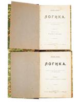 ANTIQUE RUSSIAN CHILDRENS BOOKS AND ESSAY COLLECTIONS