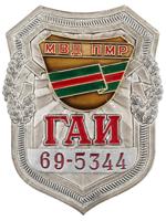 MOLDAVIAN TRAFFIC POLICE OFFICERS PERSONAL BADGES