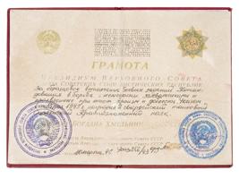 WWII SOVIET MILITARY AWARD DIPLOMA OF SECOND TANK REG