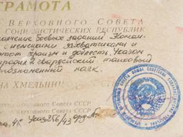 WWII SOVIET MILITARY AWARD DIPLOMA OF SECOND TANK REG