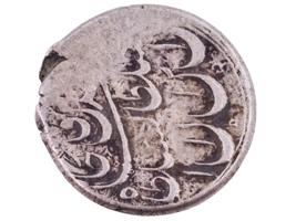 ISLAMIC IRANIAN EBRAHIM AFSHAR MANNER SHAHI COIN