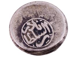 ANCIENT PERSIAN AFSHARID EMPIRE SILVER SHAHI COIN