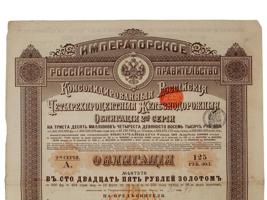 ANTIQUE RUSSIAN FOUR PERCENT GOVERNMENT BOND