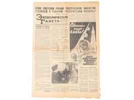 VINTAGE SOVIET NEWSPAPER GAGARIN PORTRAIT AUTOGRAPHED