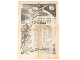 VINTAGE SOVIET NEWSPAPER AUTOGRAPHED BY GAGARIN