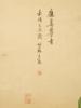 ANTIQUE CHINESE LOUHAN LION HANGING SCROLL PAINTING PIC-2