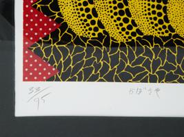 JAPANESE YELLOW PUMPKIN LITHOGRAPH BY YAYOI KUSAMA