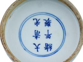 ANTIQUE CHINESE QING DYNASTY PORCELAIN PAINTED BOWL