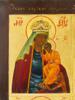 ANTIQUE RUSSIAN ORTHODOX FOUR PART ICON OF VIRGIN MARY PIC-2