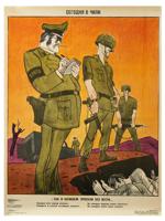 COLD WAR SOVIET ERA PROPAGANDA LITHOGRAPH POSTER