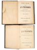 1896 RUSSIAN COLLECTED WORKS OF DMITRY GRIGOROVICH PIC-2