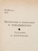 RUSSIAN SOVIET ERA POETRY BOOKS AND ROMAN CLASSICS PIC-21