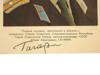 SOVIET ERA POSTCARD AUTOGRAPHED BY YURI GAGARIN PIC-2