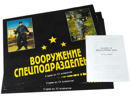 4 SETS PER 11 EACH WEAPON OF RUSSIAN SPETSNAZ POSTERS