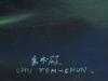 ATTR TO CHU TEH CHUN ABSTRACT CHINESE OIL PAINTING PIC-2