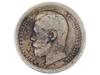 ANTIQUE RUSSIAN IMPERIAL NICHOLAS II SILVER COINS PIC-2