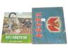 CHINESE COMMUNIST PROPAGANDA BOOK EDITIONS FROM 1950S PIC-3