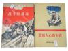 14 RARE BOOKS IN CHINESE ABOUT CULTURAL REVOLUTION PIC-3