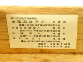 ANTIQUE JAPANESE EARLY SHOWA ERA SCROLL IN A BOX