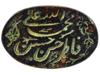 ANTIQUE ARABIC ISLAMIC CALLIGRAPHY BRONZE SEAL STAMP PIC-4