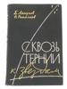 1962 RUSSIAN ILLUSTRATED BOOK ON SOVIET COSMONAUTS PIC-1