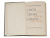 1962 RUSSIAN ILLUSTRATED BOOK ON SOVIET COSMONAUTS PIC-3